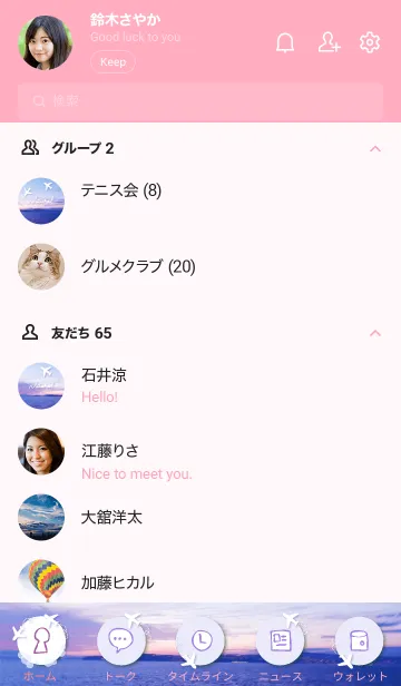 [LINE着せ替え] 夕日がきれい ピンク色8の画像2