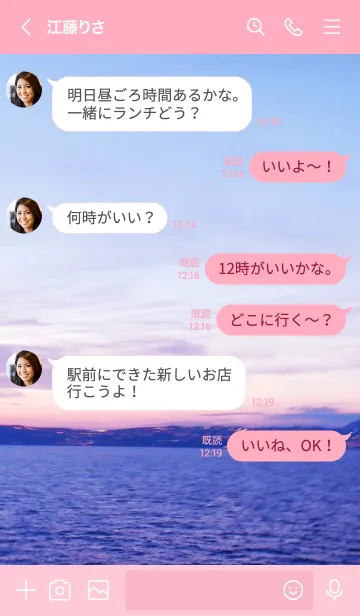 [LINE着せ替え] 夕日がきれい ピンク色8の画像4