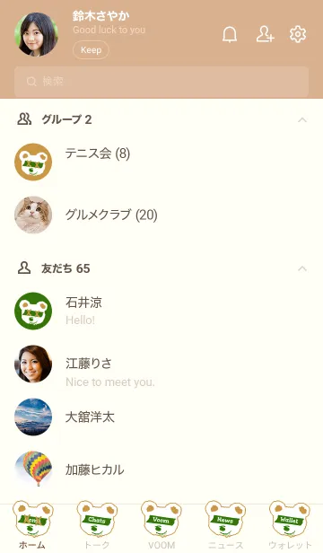 [LINE着せ替え] バッド べア 34の画像2