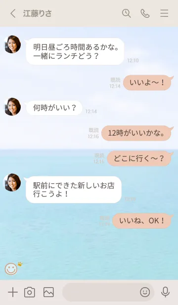 [LINE着せ替え] 海と空 王冠'オレンジ'の画像4