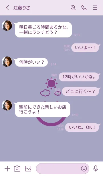 [LINE着せ替え] スマイル＆SUN 藤鼠の画像4