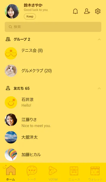 [LINE着せ替え] スマイル＆SUN 黄色の画像2