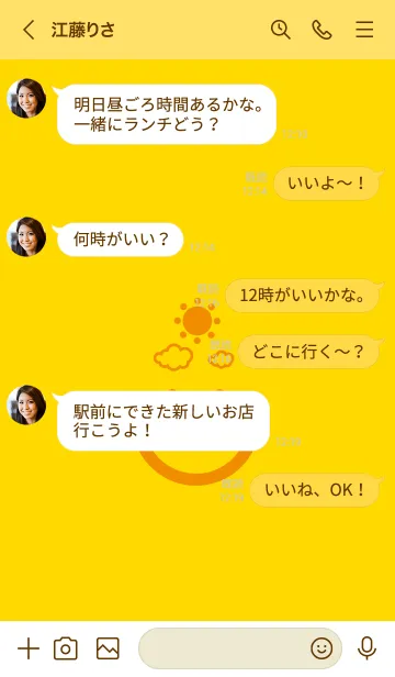 [LINE着せ替え] スマイル＆SUN 黄色の画像4