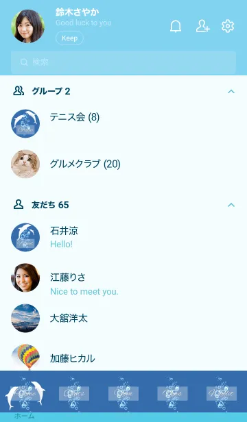 [LINE着せ替え] dolphin and Blue bubble 10の画像2