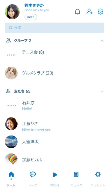 [LINE着せ替え] シンプル ホワイトブルーの画像2