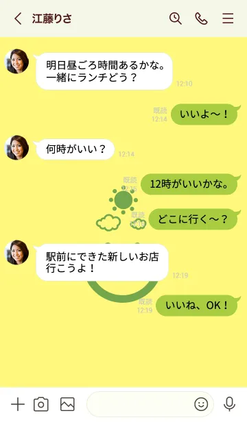 [LINE着せ替え] スマイル＆SUN プリムローズイエローの画像4