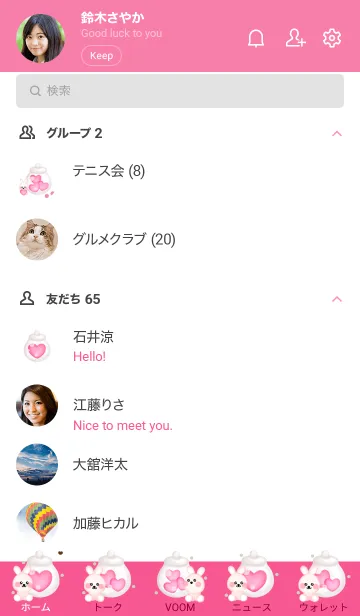 [LINE着せ替え] Sweet purple heart 7の画像2