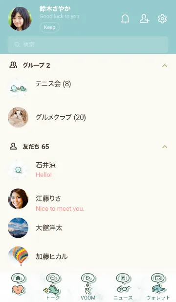 [LINE着せ替え] シンプルなアイコン25★ブルーグリーン06_1の画像2