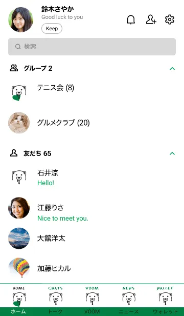 [LINE着せ替え] ハート イート ベア 95の画像2