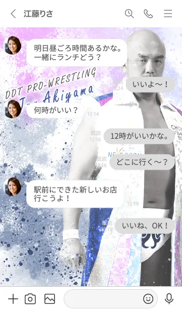 [LINE着せ替え] DDTプロレス-秋山準-の画像4