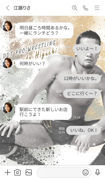 [LINE着せ替え] DDTプロレス-樋口和貞-の画像4