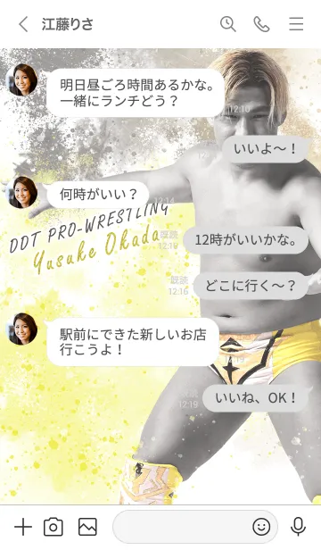 [LINE着せ替え] DDTプロレス-岡田佑介-の画像4