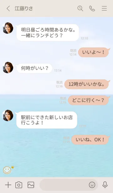 [LINE着せ替え] 海と空 王冠'イエロー'の画像4