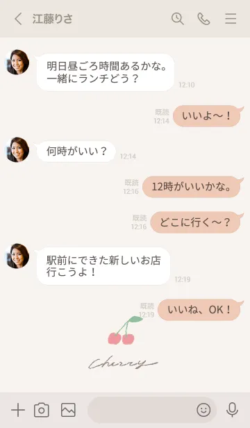 [LINE着せ替え] さくらんぼ -ライトベージュとカラーの画像4