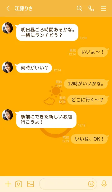 [LINE着せ替え] スマイル＆SUN ディープサンフラワーの画像4