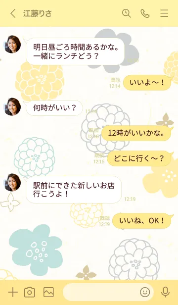 [LINE着せ替え] 北欧風 花柄4の画像4