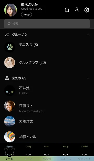 [LINE着せ替え] ブラック キャット 42の画像2