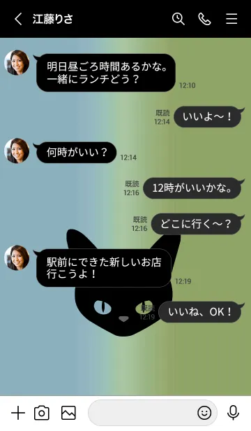 [LINE着せ替え] ブラック キャット 42の画像4