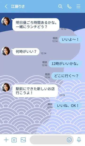 [LINE着せ替え] ジャパニーズ パターン 288の画像4