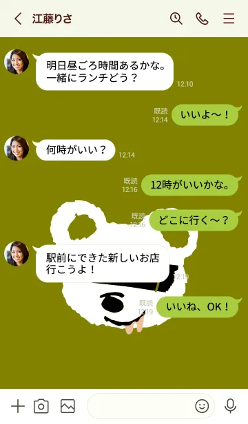 [LINE着せ替え] ギルティー ベア 130の画像4