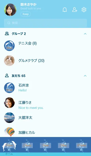 [LINE着せ替え] dolphin and Blue bubble 11の画像2