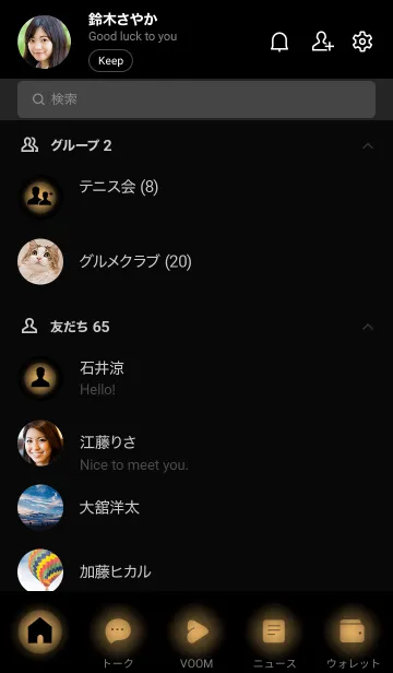 [LINE着せ替え] Peanut Brown Light Theme V2 (JP)の画像2