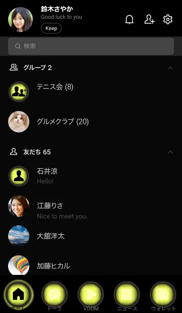 [LINE着せ替え] Lemon Yellow And Black V.2 (JP)の画像2