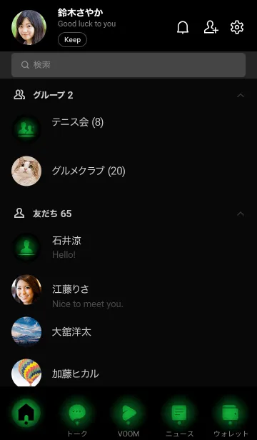 [LINE着せ替え] Black & Forest Green Theme V2 (JP)の画像2