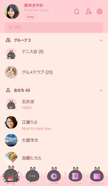 [LINE着せ替え] Black Rabbit  Love Sweet Theme (JP)の画像2