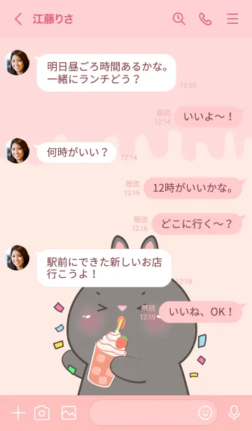 [LINE着せ替え] Black Rabbit  Love Sweet Theme (JP)の画像4