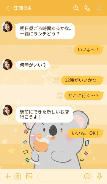 [LINE着せ替え] Simple Koala Love Orange Theme (JP)の画像4