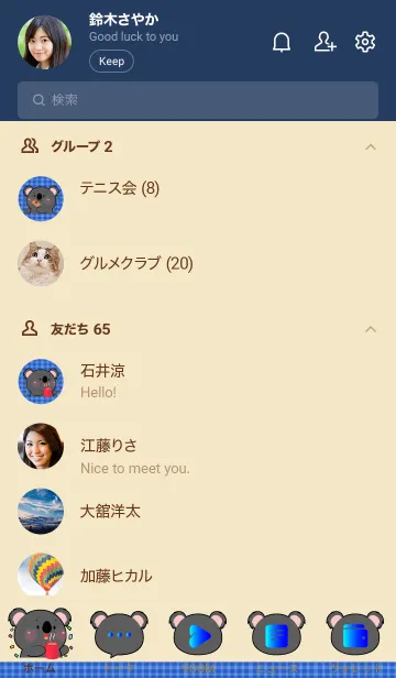 [LINE着せ替え] Simple Breakfast Black Koala Theme (JP)の画像2