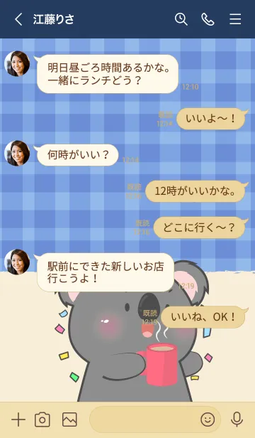 [LINE着せ替え] Simple Breakfast Black Koala Theme (JP)の画像4