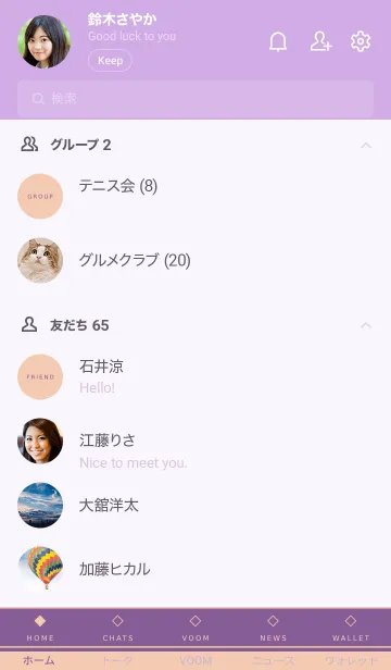 [LINE着せ替え] シンプル 96の画像2
