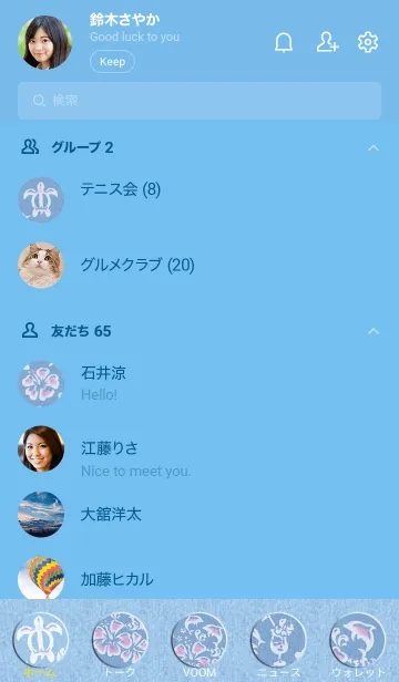 [LINE着せ替え] ＊ハワイ＊トロピカル＊03の画像2