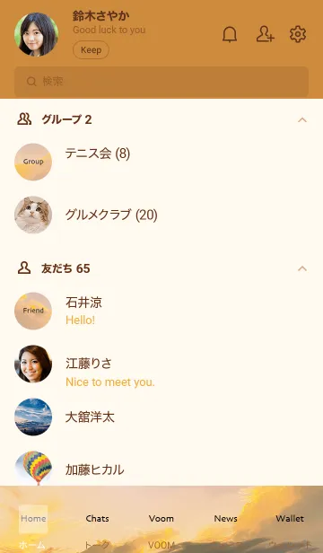 [LINE着せ替え] オレンジ : 夏のエモ空の画像2