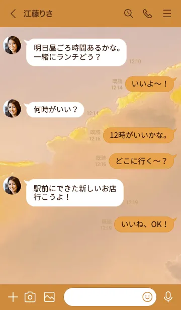 [LINE着せ替え] オレンジ : 夏のエモ空の画像4