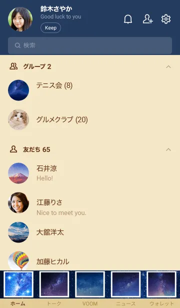 [LINE着せ替え] 運気UP✨富士山と天の川の画像2