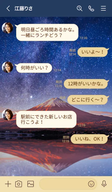 [LINE着せ替え] 運気UP✨富士山と天の川の画像4