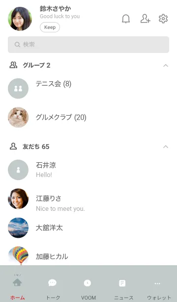 [LINE着せ替え] ゆるシンプル。白とグレーグリーンの画像2