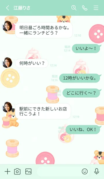 [LINE着せ替え] Tiger love sewing 7の画像4