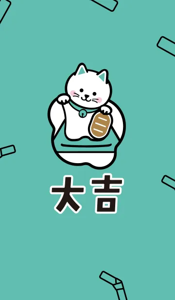 [LINE着せ替え] 開運！毎日大吉の招き猫 ミント ver.の画像1