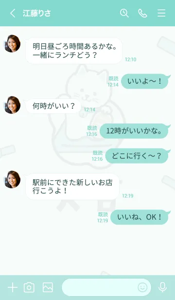 [LINE着せ替え] 開運！毎日大吉の招き猫 ミント ver.の画像4