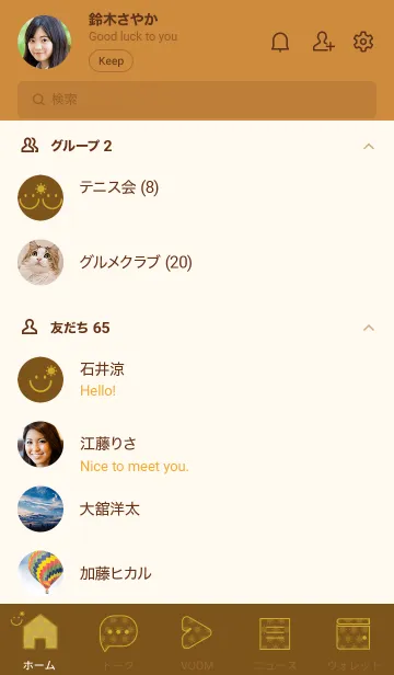 [LINE着せ替え] スマイル＆SUN 煙草色の画像2