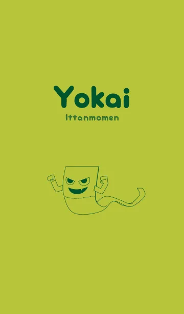 [LINE着せ替え] 妖怪 いったんもめん(シトロンイエロー)の画像1