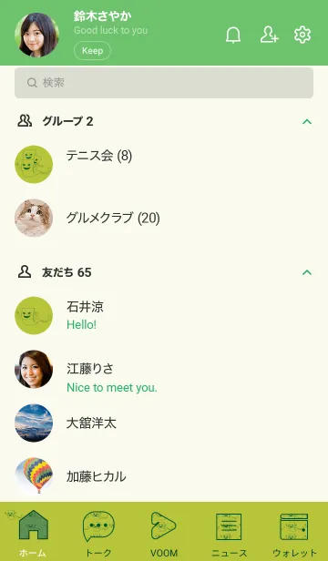 [LINE着せ替え] 妖怪 いったんもめん(シトロンイエロー)の画像2