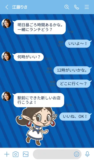 [LINE着せ替え] アクビガール★マリンルックの画像4