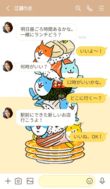 [LINE着せ替え] ファットニャー握り寿司の画像4