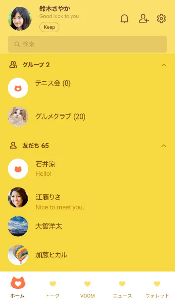 [LINE着せ替え] ねことハート(yellow&orange)の画像2