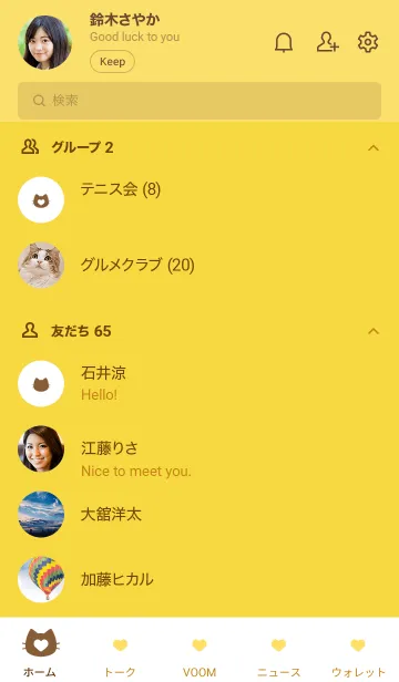 [LINE着せ替え] ねことハート(yellow&brown)の画像2